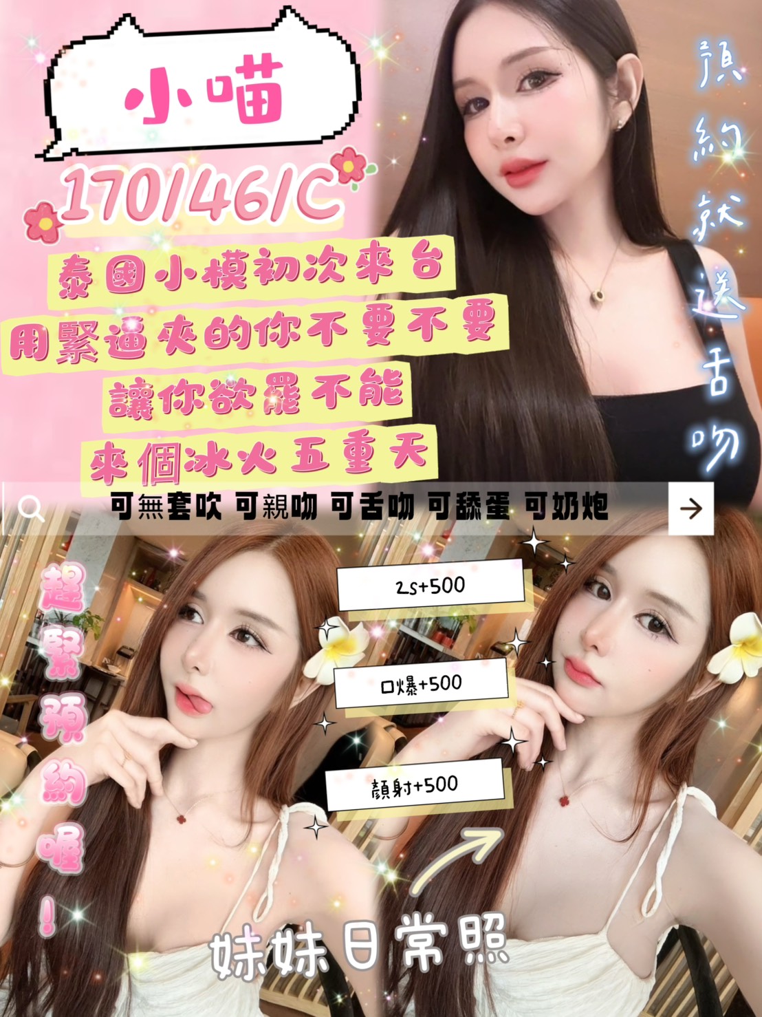 高雄 舒芙蕾 34E 擅長殘廢澡